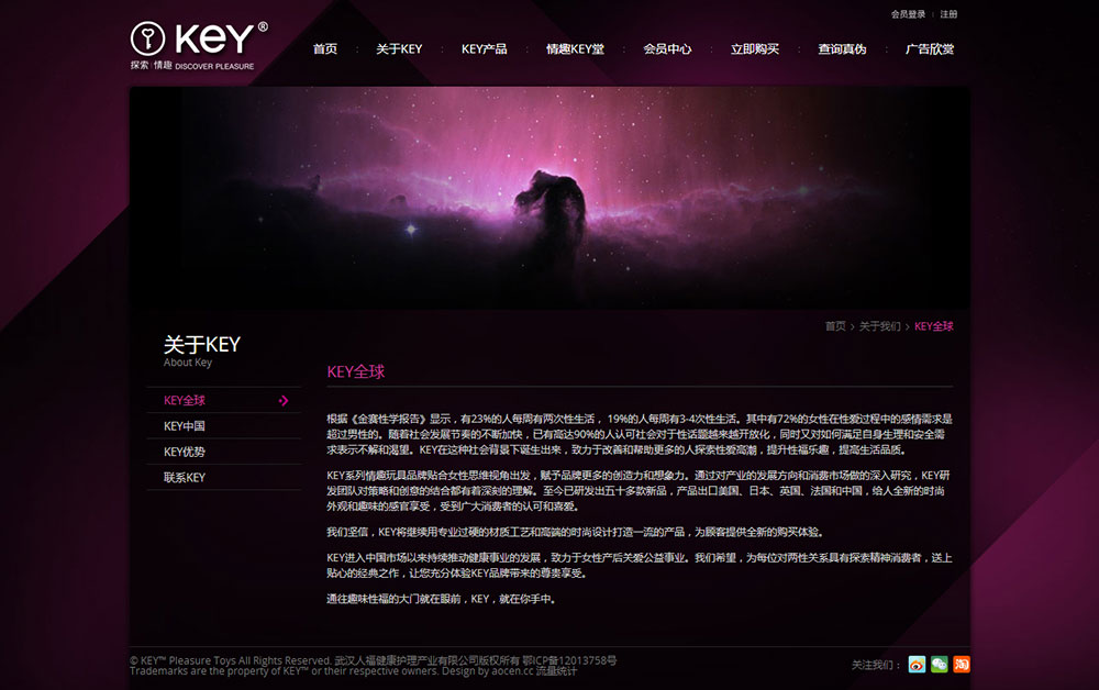 KeyChina-关于Key